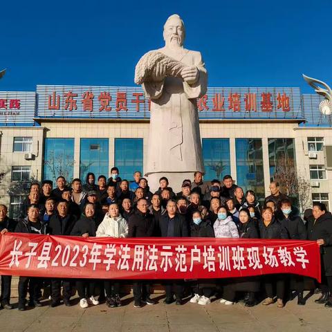 2023年学法用法示范户山东省寿光市实地培训