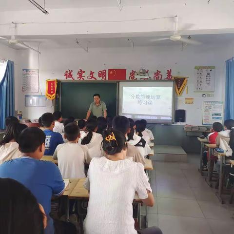 明德小学数学主题教研分享～《分数乘法简便运算》