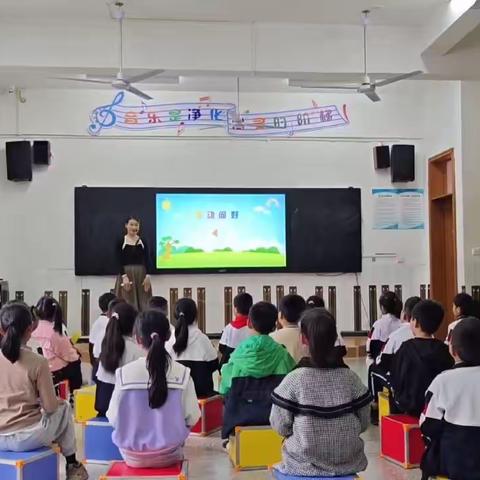 展课堂风采，担育人使命——上渡街道白沙洲学校综合组廖丹妮老师音乐公开课