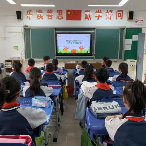 戴湖小学三年级举办“我是劳动小能手”叠衣服比赛