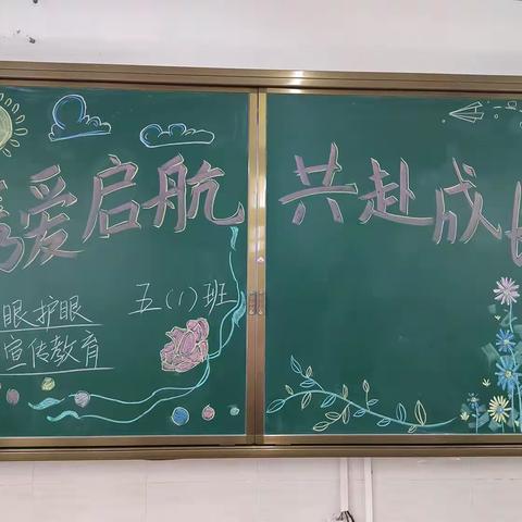 携爱启航，共赴成长——海口市第二十七小学五（1）班家长会