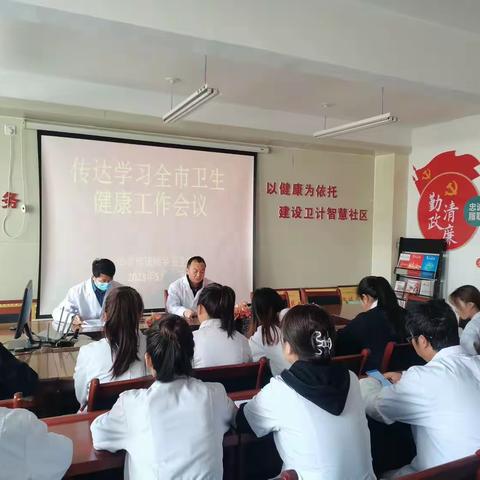 【“三抓三促”进行时】华亭市砚峡乡卫生院召开传达学习全市卫生健康工作要点会议
