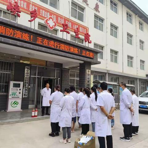 消防安全应急演练