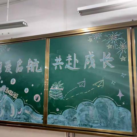 携爱启航，共赴成长——海口市第二十七小学五（11）班家长会