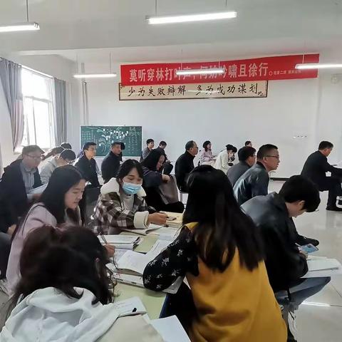 高三数学组大教研