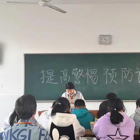 提高警惕预防诈骗