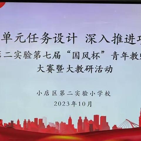 【二实小•教研篇】集思广益勤探索，同心同行教语文——五年级语文教研活动教研