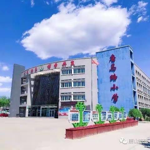 搭课堂之“船”，享教研之乐 ——唐马路小学三年级教研活动