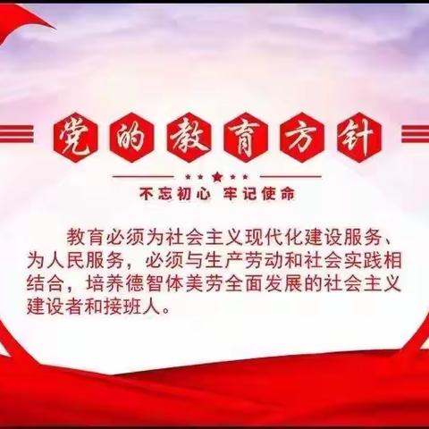 “深化调查研究，办好民生实事”——吴忠市利通区第十四小学五月份主题党日活动