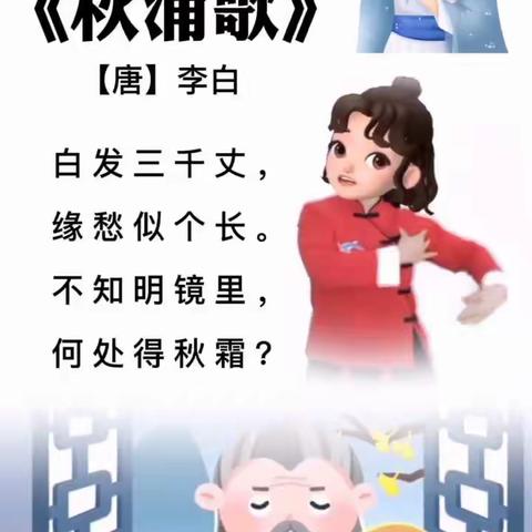 古诗之秋浦歌