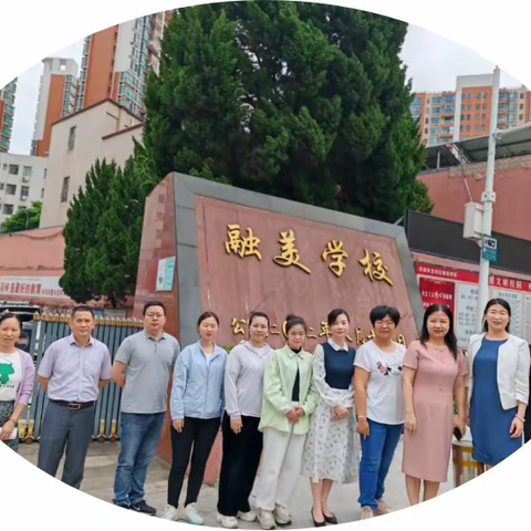 帮扶送教玉兰香