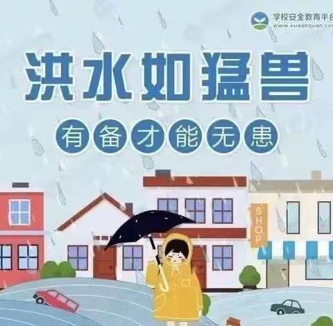 “汛”速行动、以“练”筑防———师古小学平桥幼儿园防洪防汛演练