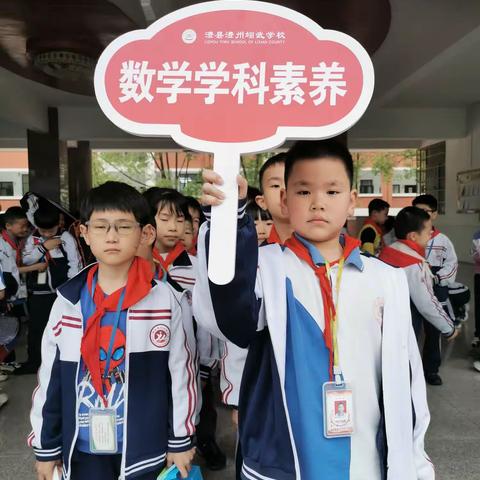 魅力数学，趣味无边一一 澧县澧州翊武学校小学数学学科素养社团活动