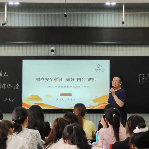 一岗双责，安全教学双提升——青年路小学教育集团新教师岗前培训进行时