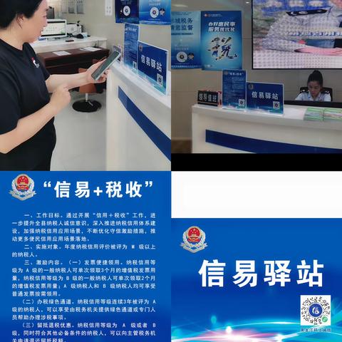 延寿县税务局积极开展“信易+税收”便民服务模式 为企业发展注入新活力