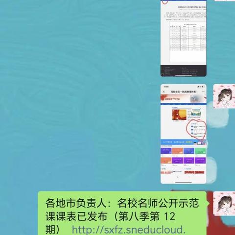 名师引领   共促成长——孤山九年制学校小学语文教研组观看扶智平台名师线上教学观摩活动