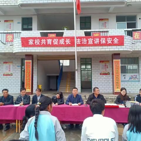 家校共育促成长——法治宣讲保安全