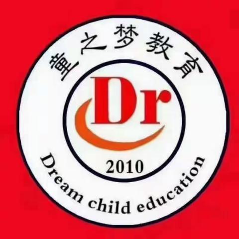 关爱幼儿幸福成长童之梦幼儿园知礼一班日常🌱