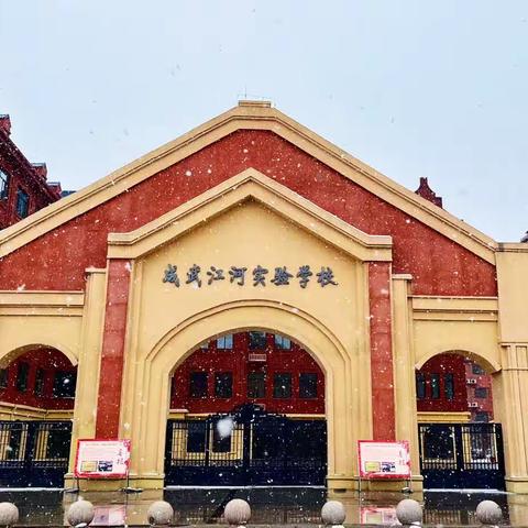 【精耕细“作” 】优秀作业展风采 神龙摆尾迎春来——成武江河宏桥实验学校小学高段级部开展优秀寒假作业展评活动