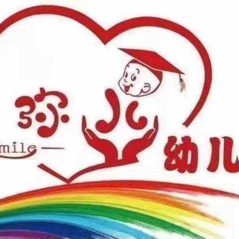 减轻灾害风险，守护美好家园—【甘州区爱弥儿幼儿园】5.12防灾减灾日