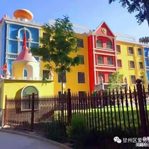 减轻灾害风险，守护美好家园—【甘州区爱弥儿幼儿园】5.12防灾减灾日