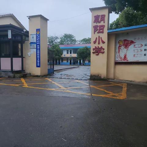 家校协力，共育未来