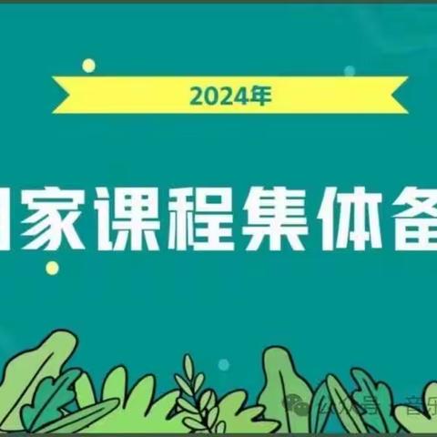 内蒙古自治区义务教育阶段全学科提前一周备课指导项目——锡林郭勒盟美术集体备课课例展示圆满完成