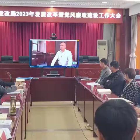 曲沃县发展和改革局发展改革暨党风廉政建设工作会议圆满召开