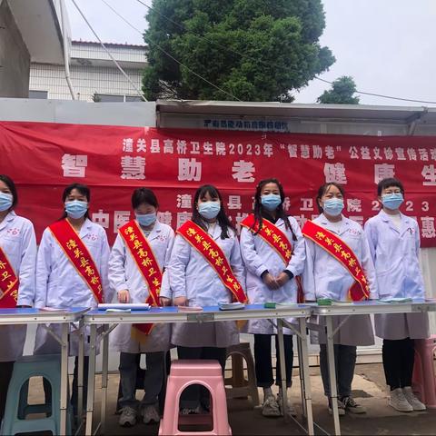 潼关县高桥卫生院组织开展中医药健康文化推进行动暨中医走基层惠民义诊活动