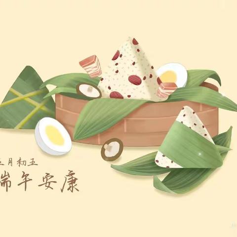 “童蒙养正🌾 让生活与“粽”不同🌾 ”——艺铭才幼儿园大一班