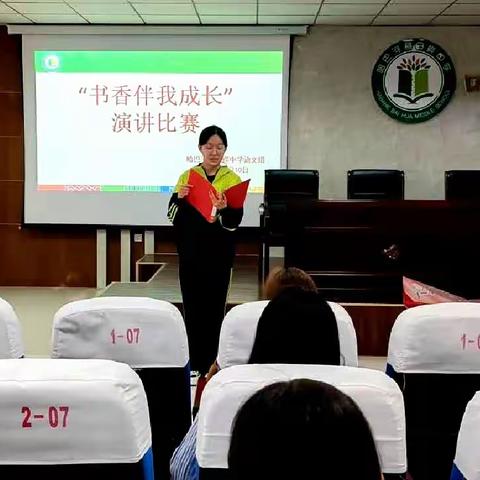 书香伴我成长，阅读浸润人生