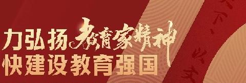 “时光不语有温度，默守耕耘40载” ——大田县太华中心小学“优秀教师”专题报道