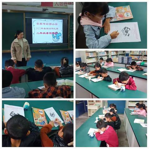 “童心书写精彩 书香浸润心灵”——西平县蔡寨寺后郭小学举行阅读写作交流会