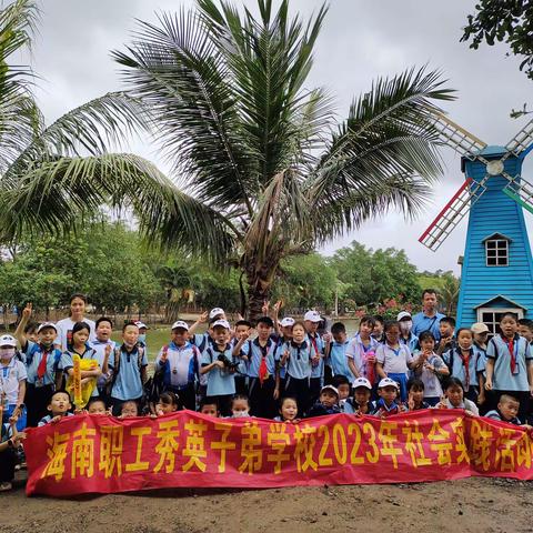 赴一场春日的约会——记海南子校三（8）班春游