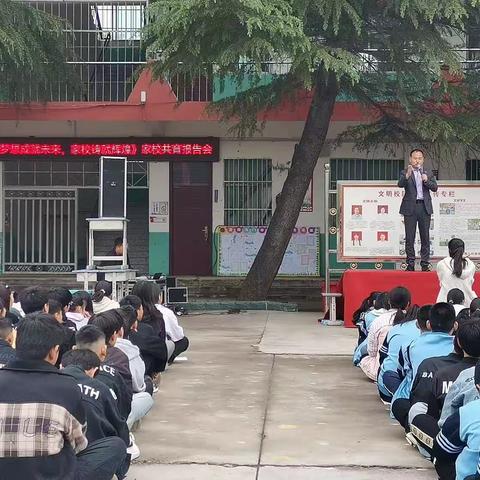 《梦想成就未来，家校共铸辉煌》——汝州市八中举办家校共育·感恩励志报告会