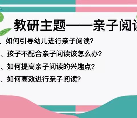 【办公例会】不忘初心，砥砺前行——临沭县实验小学幼儿园双周例会及教研活动