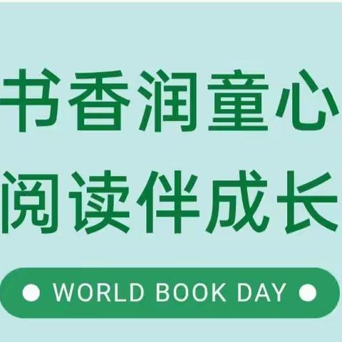 悦读悦美｜心悦书海，漫品书香--王兰庄学校三年级课外阅读活动开展纪实