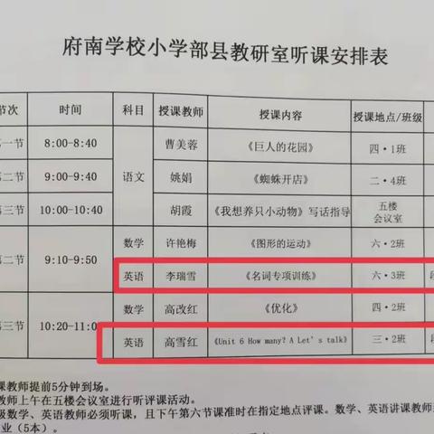 教以共进，研以致远