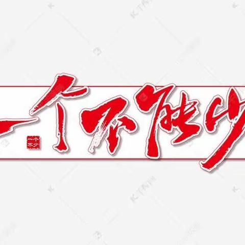 教育送温暖   学生享资助——瓦店乡大朝小学慰问受助学生活动纪实