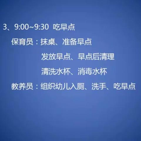 2023年托幼机构保健人员培训（二）