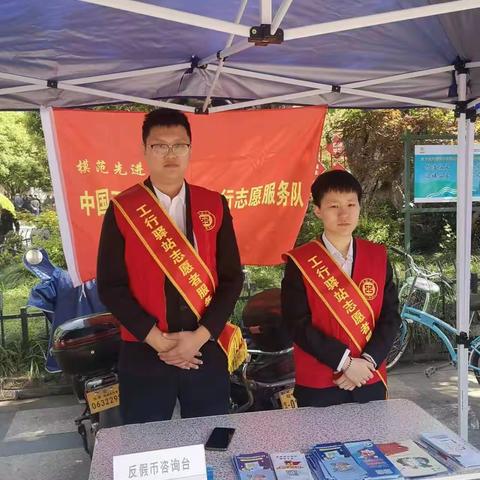 工行驿站义工活动-金融服务暖人心