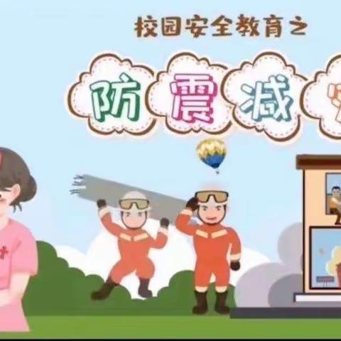 林头小学防震疏散演练