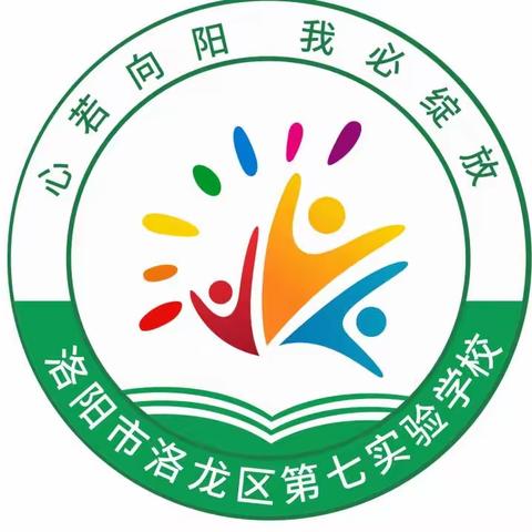 “敬畏生命，守护校园”——洛龙区第七实验学校地震应急演练