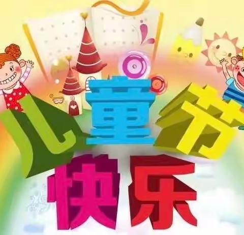 学习二十大，争做好队员——屏阳中学附属小学六一儿童节活动