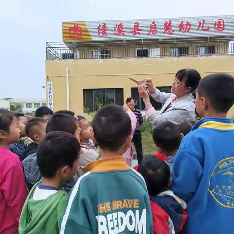 探春之旅，感受竹趣———绩溪县启慧幼儿园延时服务活动侧记