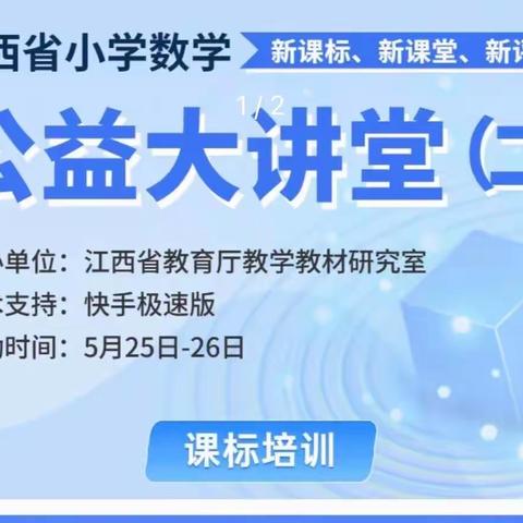 名师示范展风采，深耕课堂共成长—实验小学数学教研活动