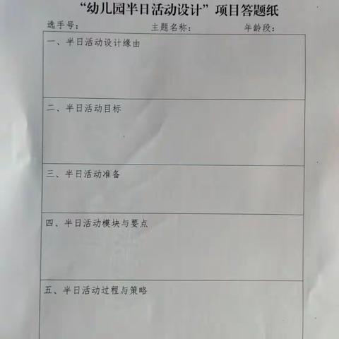 促成长，赋提升---2023年南宁市武鸣区两江学区幼儿园教师教学技能大练兵大比武活动