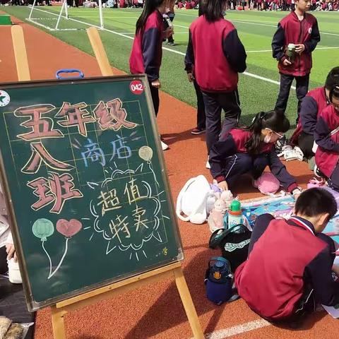 【高密市康成小学五年级八班】欢乐淘宝——萌娃来当小老板