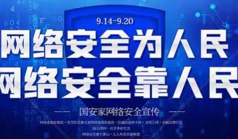 凉州区西大街达府社区开展“网络安全为人民，网络安全靠人民”主题宣传活动