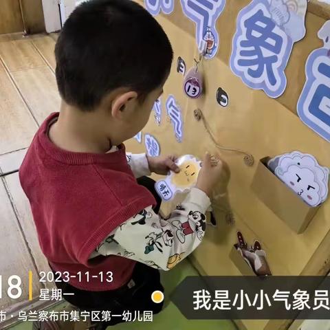 集宁区第一幼儿园中一班11月生活展示